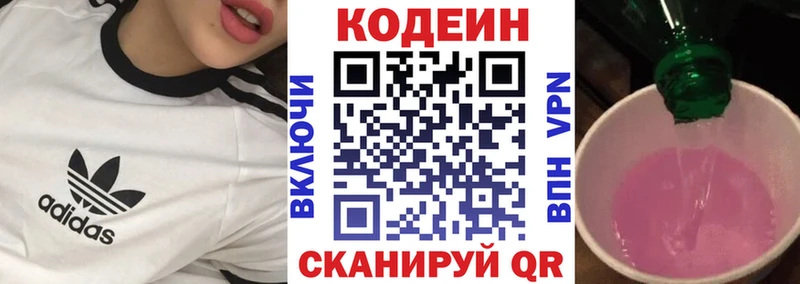 где купить наркоту  Ершов  blacksprut рабочий сайт  Codein напиток Lean (лин) 