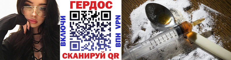 ГЕРОИН Heroin  как найти наркотики  Ершов 