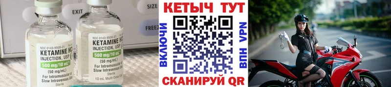 КЕТАМИН ketamine  Ершов 