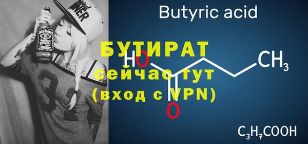 бошки Гусиноозёрск