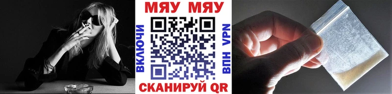 Мефедрон VHQ  блэк спрут онион  Ершов 