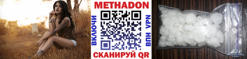 как найти закладки  Ершов  МЕТАДОН мёд 